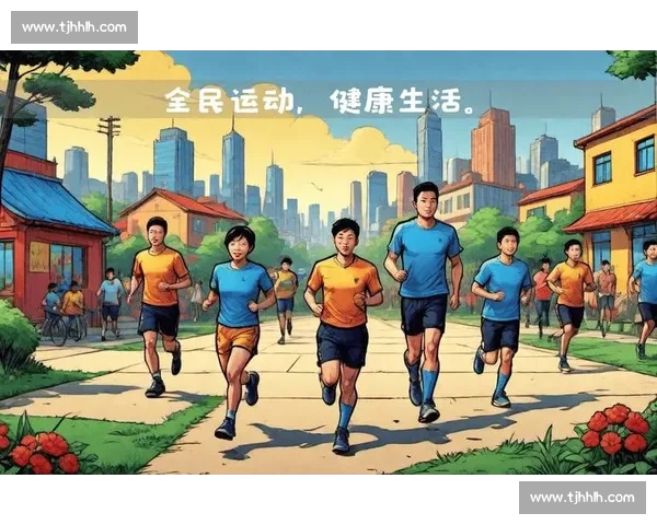 赛事织就活力网 全民共燃运动潮